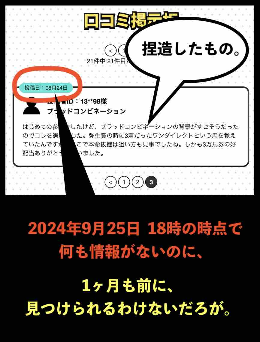 うまあどの最古の口コミレビューは不可能